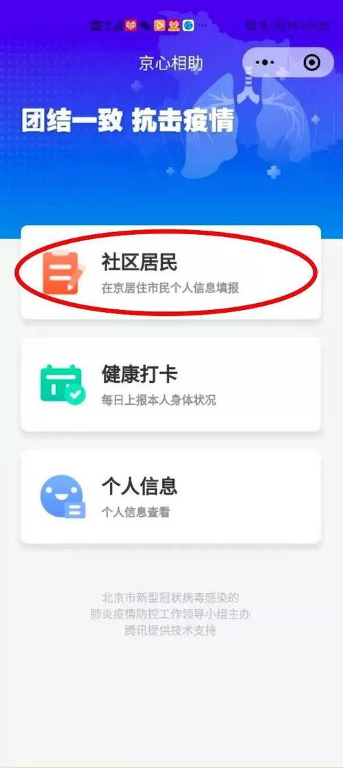 新闻坊小程序爆料步骤,轻松掌握爆料步骤,见证新闻力量 第3张 新闻坊小程序爆料步骤,轻松掌握爆料步骤,见证新闻力量 第3张