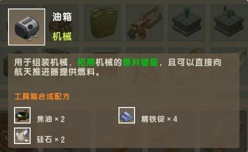 迷你世界最新飞行器爆料,翱翔天际,探索未知领域 第2张 迷你世界最新飞行器爆料,翱翔天际,探索未知领域 第2张