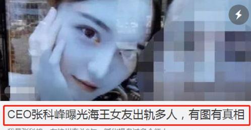 爆料长沙海王事件视频完整版,视频完整版揭露惊人真相 第2张 爆料长沙海王事件视频完整版,视频完整版揭露惊人真相 第2张
