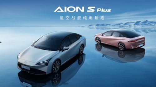 埃安最新车型爆料,科技赋能，引领未来出行新潮流”