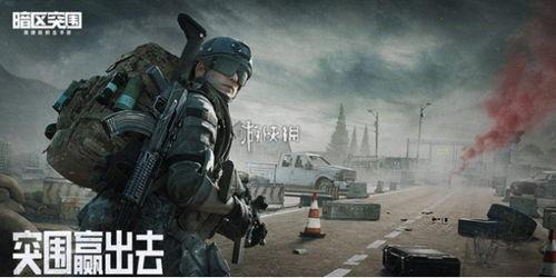 暗区突围最新爆料活动,神秘活动即将开启，挑战极限等你来战！