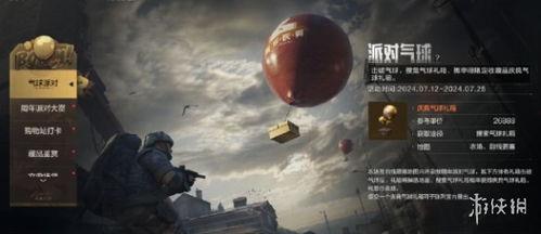 暗区突围最新爆料活动,神秘活动即将开启,挑战极限等你来战! 第2张 暗区突围最新爆料活动,神秘活动即将开启,挑战极限等你来战! 第2张