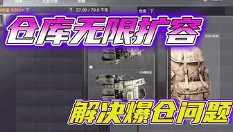 暗区突围最新爆料活动,神秘活动即将开启,挑战极限等你来战! 第3张 暗区突围最新爆料活动,神秘活动即将开启,挑战极限等你来战! 第3张