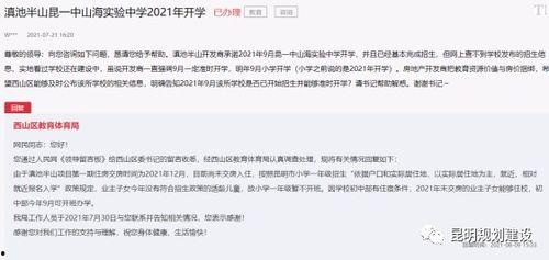 昆明高校爆料案件最新消息,真相渐明,校园安全再引关注 第1张 昆明高校爆料案件最新消息,真相渐明,校园安全再引关注 第1张