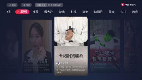爱奇吃瓜爆料视频在线观看,独家视频在线观看，带你领略娱乐圈幕后风云  第3张
