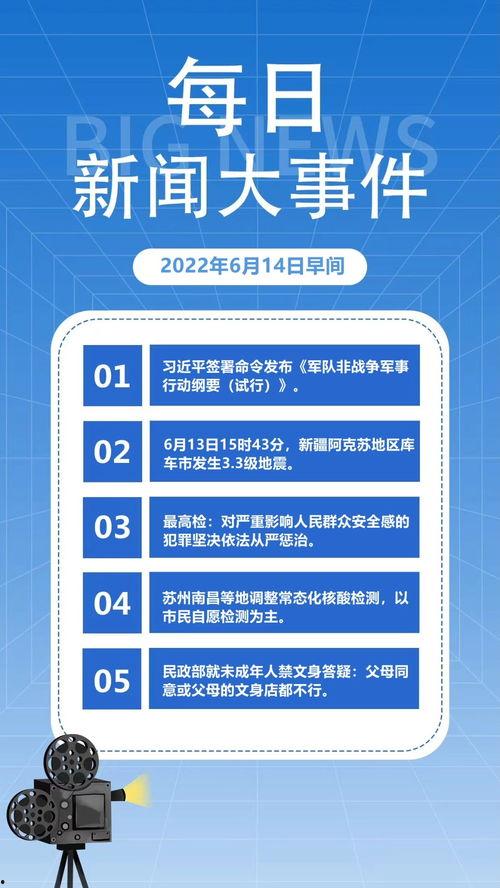 新疆热点爆料新闻网站,聚焦疆域风云,解码时事热点 第1张 新疆热点爆料新闻网站,聚焦疆域风云,解码时事热点 第1张