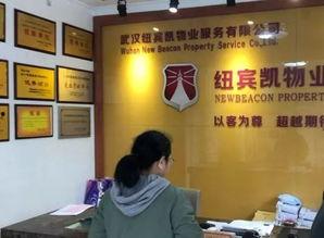 武汉一小区爆料新闻,业主维权事件引发关注 第3张 武汉一小区爆料新闻,业主维权事件引发关注 第3张