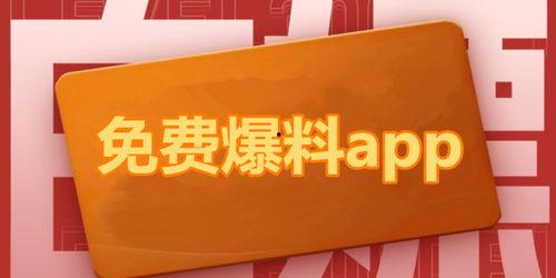 独家爆料吃瓜视频下载免费,吃瓜视频下载免费,带你领略幕后真相! 第1张 独家爆料吃瓜视频下载免费,吃瓜视频下载免费,带你领略幕后真相! 第1张