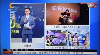 成都电视直播在线观看,直播带你领略蓉城风采 第1张 成都电视直播在线观看,直播带你领略蓉城风采 第1张