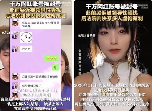 小慧君视频爆料视频,揭秘视频背后的惊人真相 第1张 小慧君视频爆料视频,揭秘视频背后的惊人真相 第1张