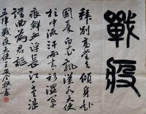 山东书法走秀爆料新闻报道,传统文化与现代时尚的跨界碰撞  第2张