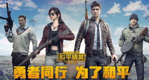 和平精英最新爆料博主视频,博主揭秘游戏最新动态与亮点  第2张