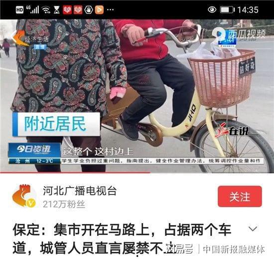河北电台爆料视频播放,揭秘事件背后真相  第2张