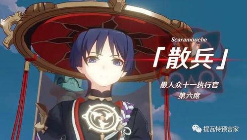 原神散兵最新爆料样子,神秘莫测,风华绝代 第2张 原神散兵最新爆料样子,神秘莫测,风华绝代 第2张