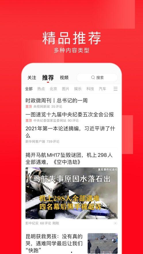 今日头条爆料新闻视频,揭秘重大新闻事件背后真相！  第2张
