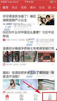 今日头条爆料新闻视频,揭秘重大新闻事件背后真相！  第3张