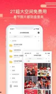 曲奇云盘最新爆料,揭秘云端存储的变革与创新 第3张 曲奇云盘最新爆料,揭秘云端存储的变革与创新 第3张