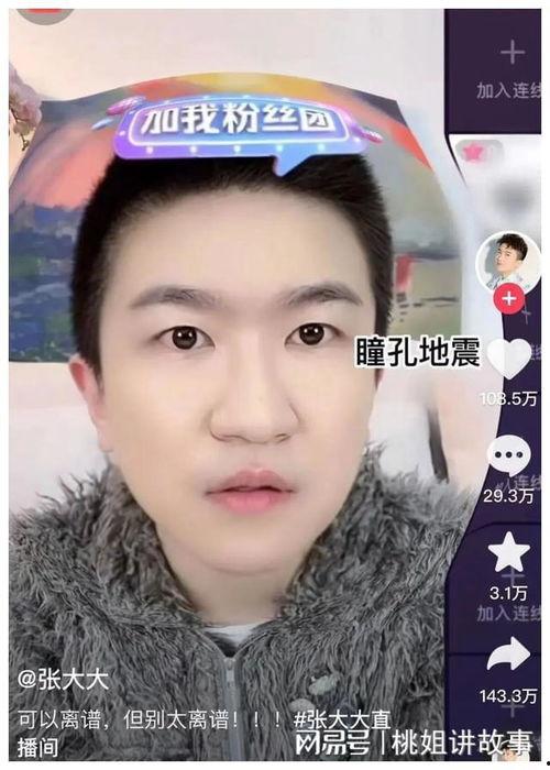 娱乐吃瓜直播间直播是真的吗,娱乐吃瓜直播间直播真相大起底 第2张 娱乐吃瓜直播间直播是真的吗,娱乐吃瓜直播间直播真相大起底 第2张