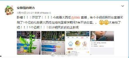 娱乐吃瓜直播间直播是真的吗,娱乐吃瓜直播间直播真相大起底 第3张 娱乐吃瓜直播间直播是真的吗,娱乐吃瓜直播间直播真相大起底 第3张
