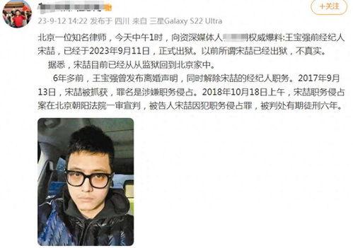 宋喆现状爆料视频大全最新,最新爆料视频大盘点 第3张 宋喆现状爆料视频大全最新,最新爆料视频大盘点 第3张