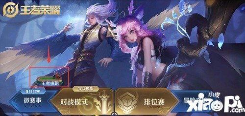 王者爆料最新5月,5月新版本亮点抢先看! 第2张 王者爆料最新5月,5月新版本亮点抢先看! 第2张