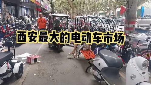 西安电动车爆料事件视频,揭露城市交通乱象的瞬间