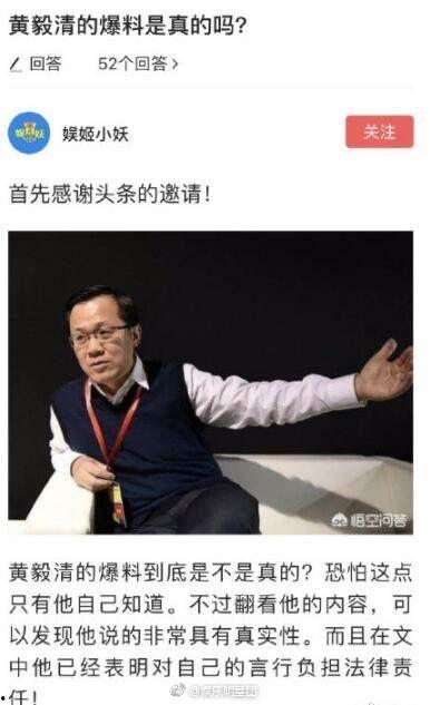 卓伟最新爆料黄毅清,黄毅清事件最新进展揭秘 第3张 卓伟最新爆料黄毅清,黄毅清事件最新进展揭秘 第3张