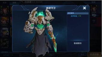 最新皮肤大爆料在哪里看,独家渠道带你抢先一览 第2张 最新皮肤大爆料在哪里看,独家渠道带你抢先一览 第2张