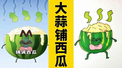 吃瓜心声动画免费观看,免费畅享欢乐时光  第3张