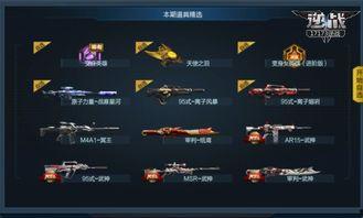 逆战六月最新爆料,神秘新角色与全新玩法即将揭晓! 第3张 逆战六月最新爆料,神秘新角色与全新玩法即将揭晓! 第3张