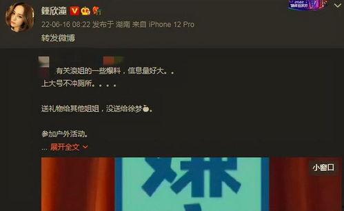 小英子最新爆料微博号,揭秘娱乐圈最新动态!” 第2张 小英子最新爆料微博号,揭秘娱乐圈最新动态!” 第2张