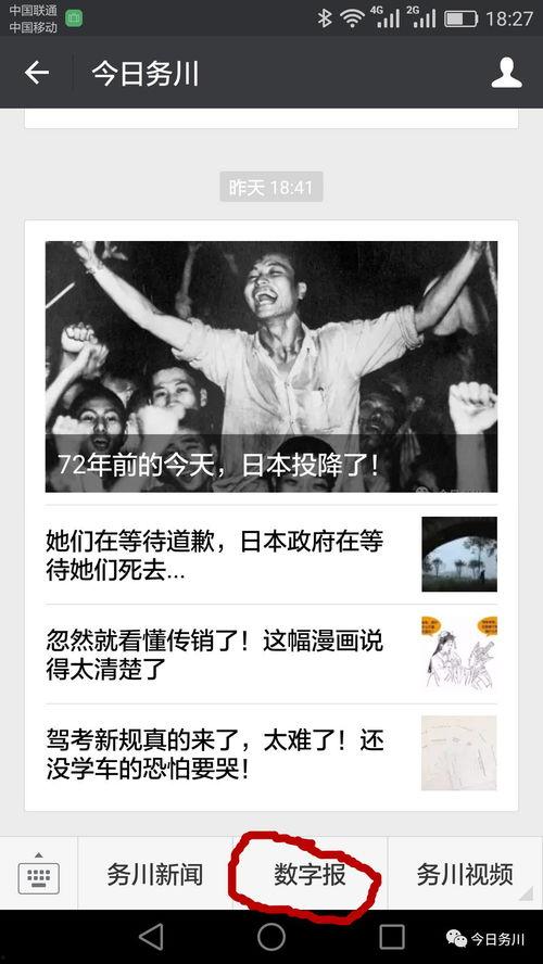 务川今日爆料,揭秘当地热点事件背后的真相 第2张 务川今日爆料,揭秘当地热点事件背后的真相 第2张