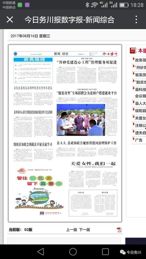 务川今日爆料,揭秘当地热点事件背后的真相 第3张 务川今日爆料,揭秘当地热点事件背后的真相 第3张