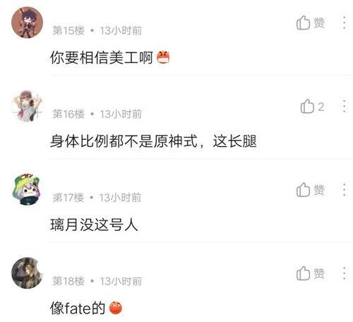 原神网友立绘爆料视频,网友爆料，神秘角色引期待