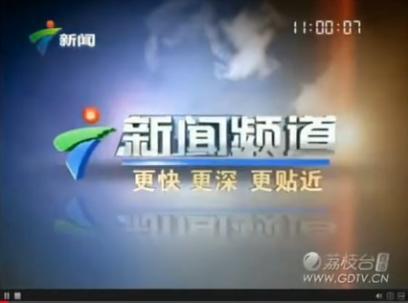 广东省新闻频道爆料电话,揭露社会现象,守护市民权益 第2张 广东省新闻频道爆料电话,揭露社会现象,守护市民权益 第2张