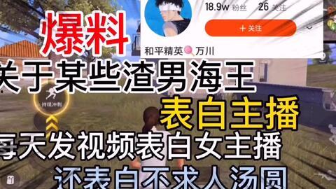 舟山爆料渣男的视频最新,揭秘背叛与欺骗的真相 第2张 舟山爆料渣男的视频最新,揭秘背叛与欺骗的真相 第2张