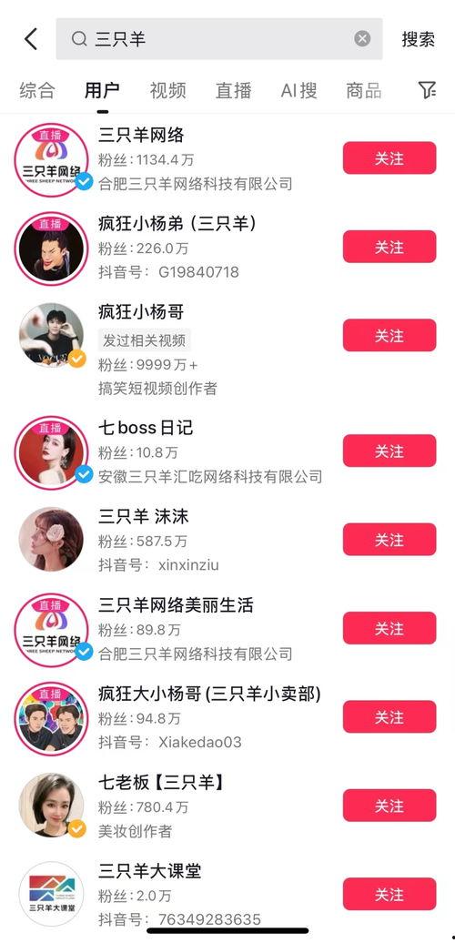 三只羊最新爆料时间,揭秘幕后真相,时间线全解析 第2张 三只羊最新爆料时间,揭秘幕后真相,时间线全解析 第2张