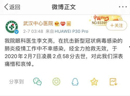李医生微博爆料视频大全,揭秘医疗行业背后真相 第2张 李医生微博爆料视频大全,揭秘医疗行业背后真相 第2张
