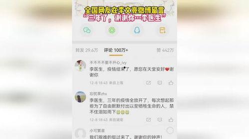 李医生微博爆料视频大全,揭秘医疗行业背后真相 第3张 李医生微博爆料视频大全,揭秘医疗行业背后真相 第3张