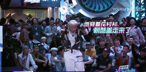 街舞圈内爆料什么意思,圈内爆料背后的真相与内幕 第2张 街舞圈内爆料什么意思,圈内爆料背后的真相与内幕 第2张
