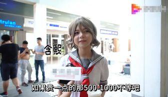 cos美女圈内爆料,cos美女圈内爆料,真实内幕大公开 第3张 cos美女圈内爆料,cos美女圈内爆料,真实内幕大公开 第3张