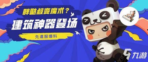 最新迷你爆料,科技新宠即将亮相