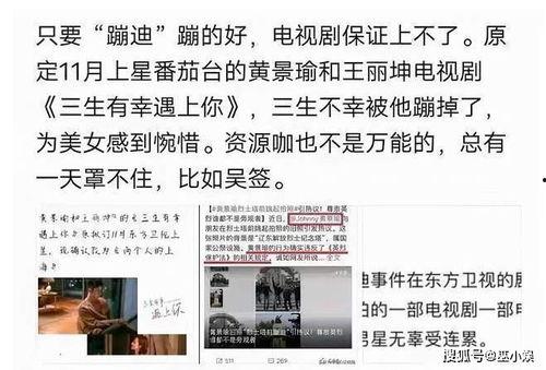 直播爆料黄景瑜事件视频,黄景瑜直播爆料事件视频引发热议