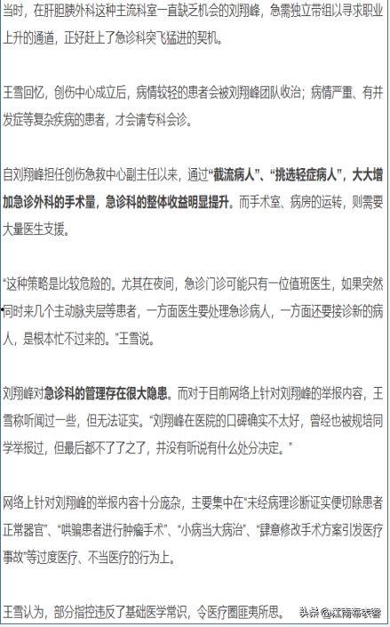内娱近期爆料新闻事件,近期爆料事件盘点 第2张 内娱近期爆料新闻事件,近期爆料事件盘点 第2张