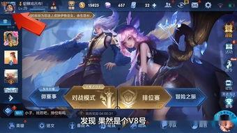 王者最新爆料v8是谁,神秘角色V8身份揭晓,背后故事引人遐想 第2张 王者最新爆料v8是谁,神秘角色V8身份揭晓,背后故事引人遐想 第2张