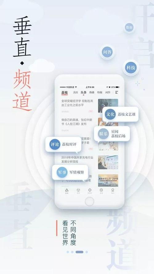 荔枝新闻大爆料,揭秘背后惊人真相 第2张 荔枝新闻大爆料,揭秘背后惊人真相 第2张