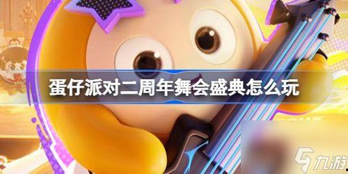 蛋仔内鬼爆料视频下载大全,揭秘游戏幕后真相