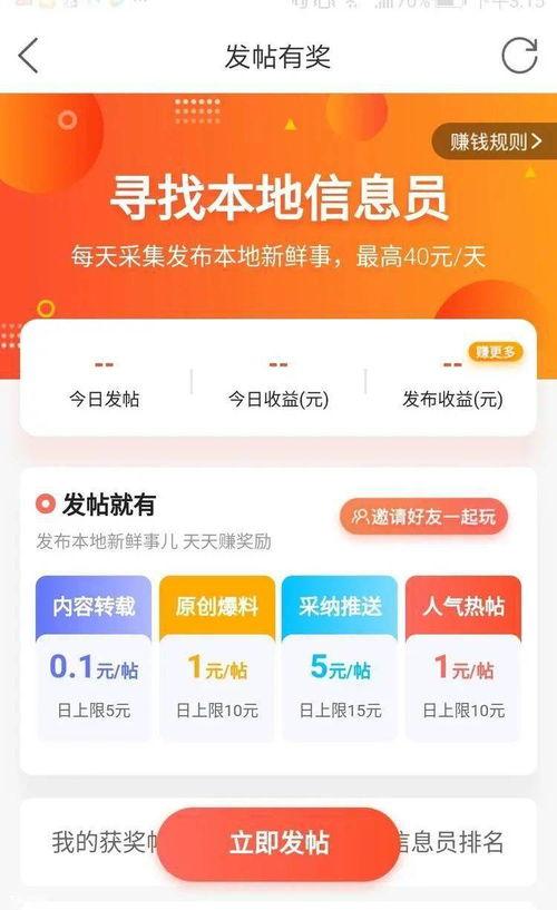 爆料最新事件赚钱,财富商机一网打尽 第2张 爆料最新事件赚钱,财富商机一网打尽 第2张