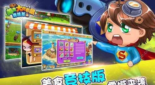 美食大战老鼠最新爆料,新爆料揭秘神秘角色与惊心动魄剧情 第2张 美食大战老鼠最新爆料,新爆料揭秘神秘角色与惊心动魄剧情 第2张