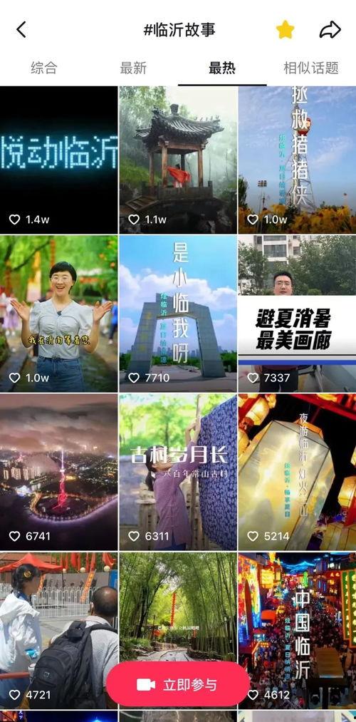 临沂开发区爆料事件视频,揭露背后真相 第3张 临沂开发区爆料事件视频,揭露背后真相 第3张